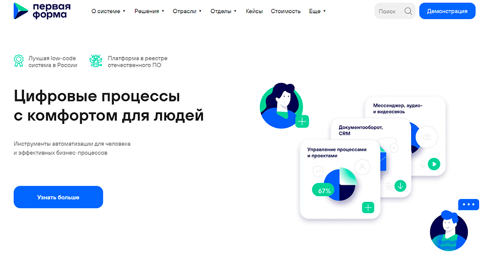 Первая Форма